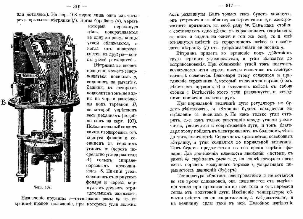 Шунтовой регулятор фирмы Кертинг и Матизен (стр.316-317)
